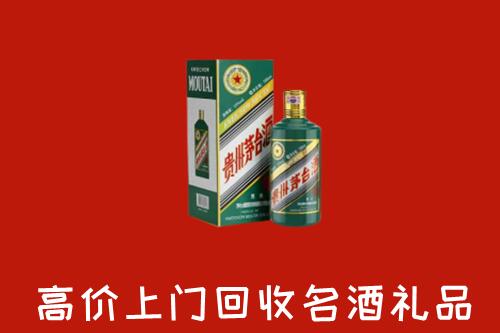 许昌市回收五星茅台酒