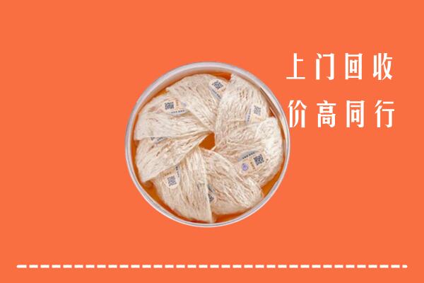 许昌市回收燕窝