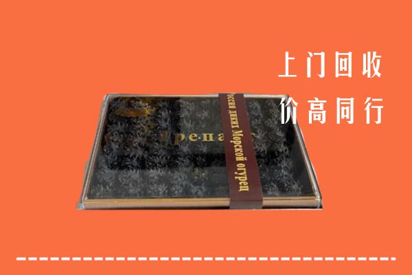 许昌市回收礼盒海参