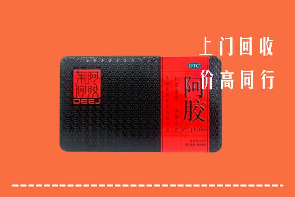 许昌市回收阿胶